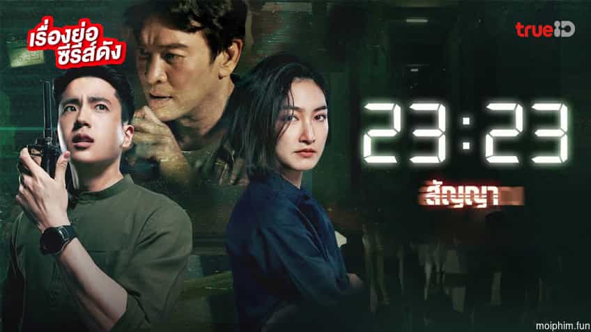 23:23
