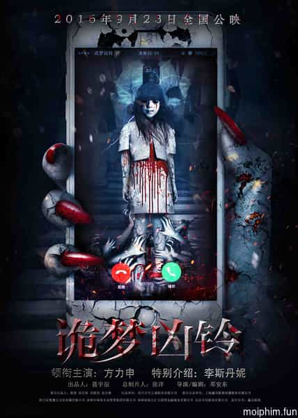 Ác Mộng Bóng Đêm (A Dream Ring - The Nightmare Call) [2016]