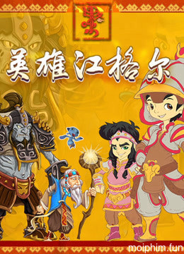 Anh hùng Jianger (Hero Jianger) [2016]