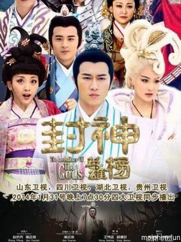 Anh Hùng Phong Thần Bảng (Phần 1) (Anh Hùng Phong Thần Bảng (Phần 1)) [2016]