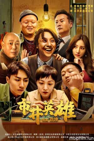 Anh Hùng Thành Phố (Great Nobody) [2024]