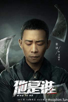 Anh Ta Là Ai