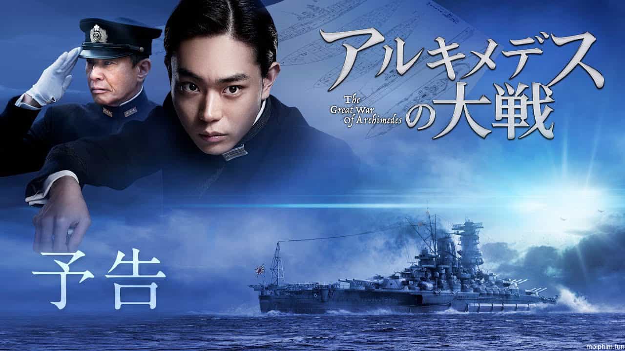 Archimedes no Taisen
