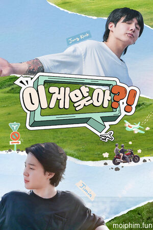 Are You Sure?! (Phần 1) (Are You Sure?! (Season 1)) [2024]