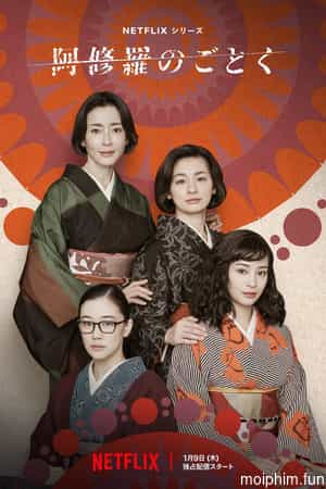 Asura (Asura) [2025]