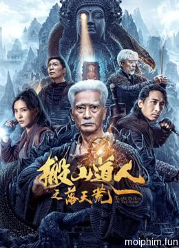 Bàn Sơn Đạo Nhân: Lạc Thiên Hoang