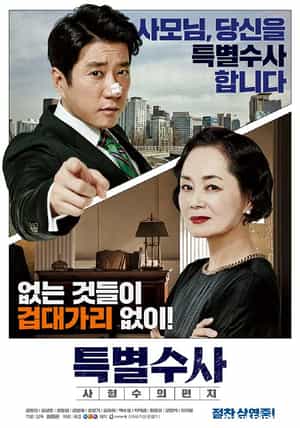 Bằng Chứng Vô Tội: Lá Thư Của Một Tử Tù (Proof Of Innocence) [2016]