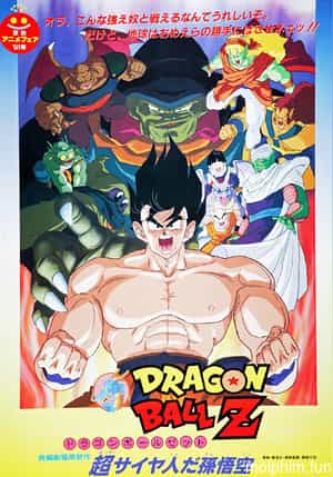 Bảy Viên Ngọc Rồng Z: Chúa Tể Ốc Sên (Dragon Ball Z: Lord Slug) [1991]