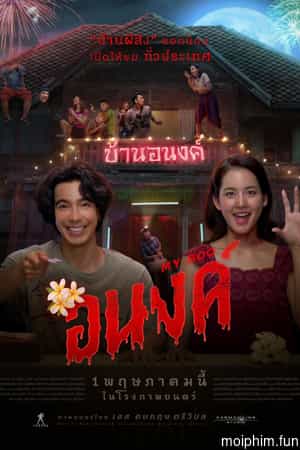 Bé Ma Của Anh