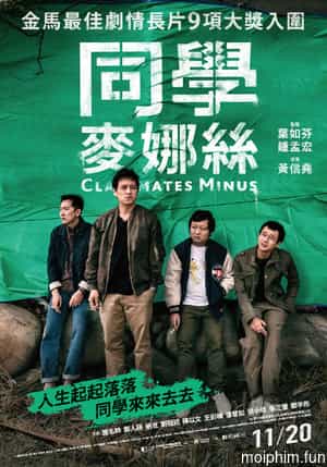 Bốn người bạn học (Classmates Minus) [2020]