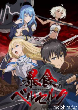 Boushoku no Berserk ~ Ore dake Level to Iu Gainen wo Toppa Suru (暴食のベルセルク～俺だけレベルという概要を突発する～) [2023]