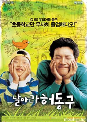 Bunt (Bunt) [2007]