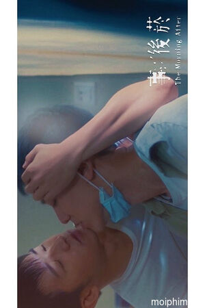 Buổi sáng sau (The Morning After) [2021]