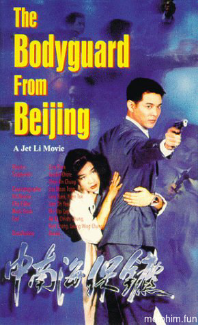 Cận Vệ Trung Nam Hải