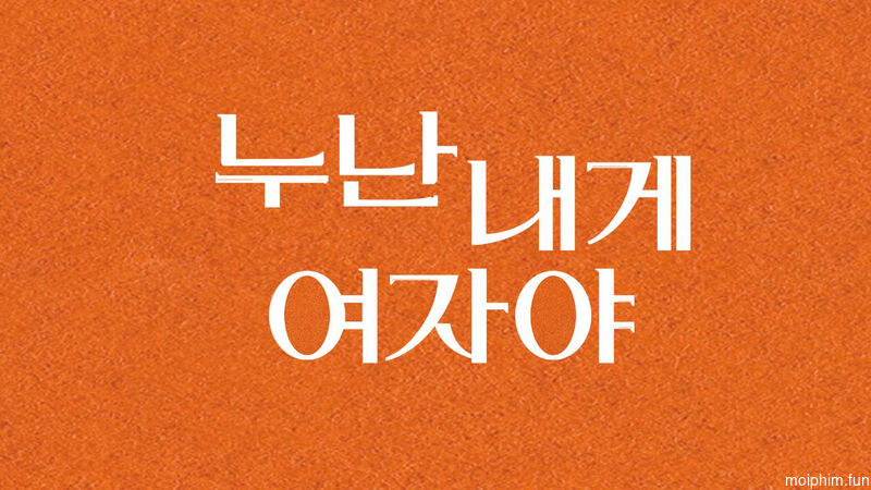 Chị Ơi, Anh Yêu Em