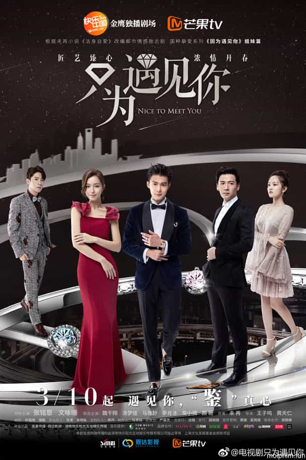 Chỉ Vì Được Gặp Em (Nice To Meet You) [2020]