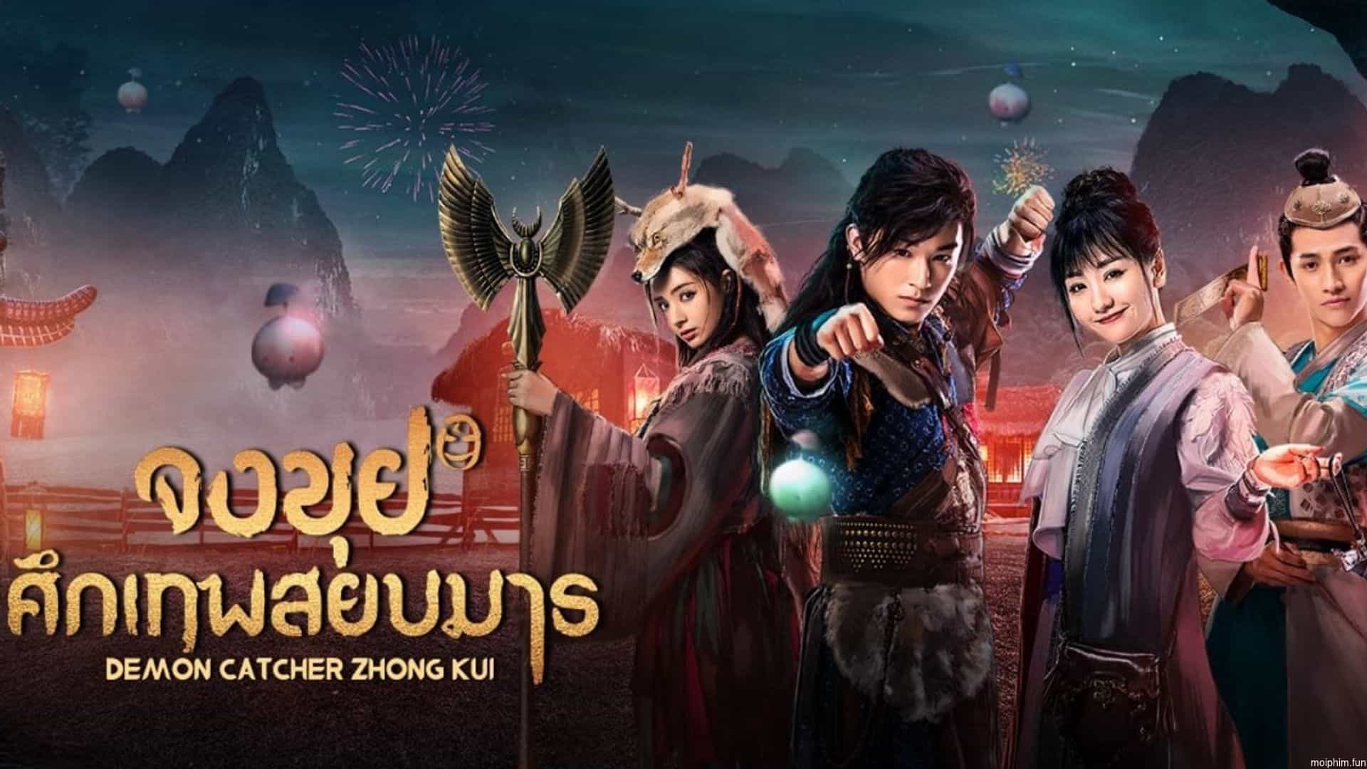 Chung Quỳ Tróc Yêu Ký