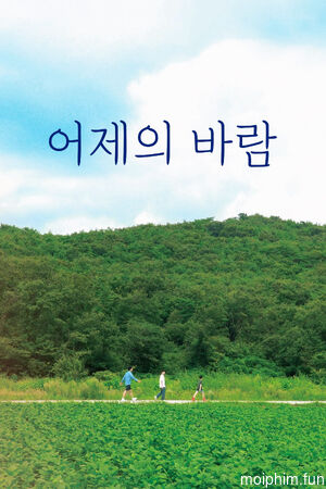 Chuông gió (Wind Bell) [2022]