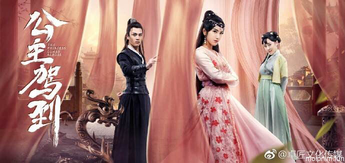 Công Chúa Tinh Nghịch