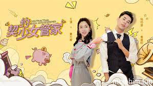 Contractual Maid Housekeeper