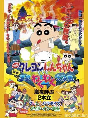 Crayon Shin-chan : Bùng Nổ ! Cuộc Chiến Quyết Định Suối Nước Nóng Thú Vị