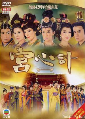 Cung Tâm Kế