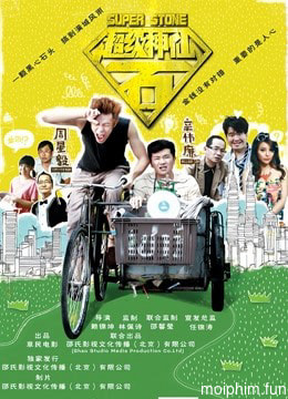 Đá siêu tiên (Super Fairy Stone) [2016]