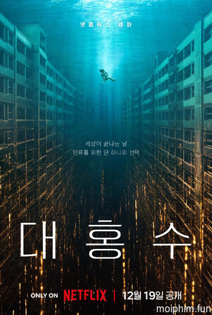 Đại Hồng Thủy (The Great Flood) [2025]