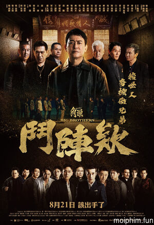 Đầu Đảng Giang Hồ: Kề Vai Chiến Đấu (GATAO: Big Brothers) [2025]