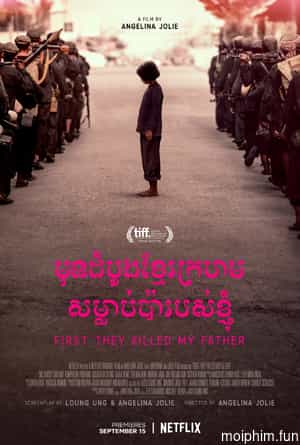 Đầu tiên họ giết cha tôi (First They Killed My Father) [2017]