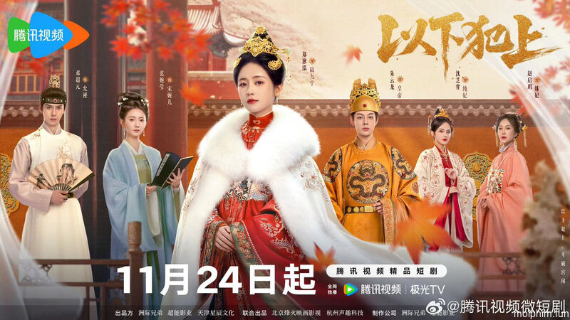 Kẻ Dưới Vượt Quyền