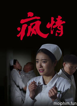 Điên tình