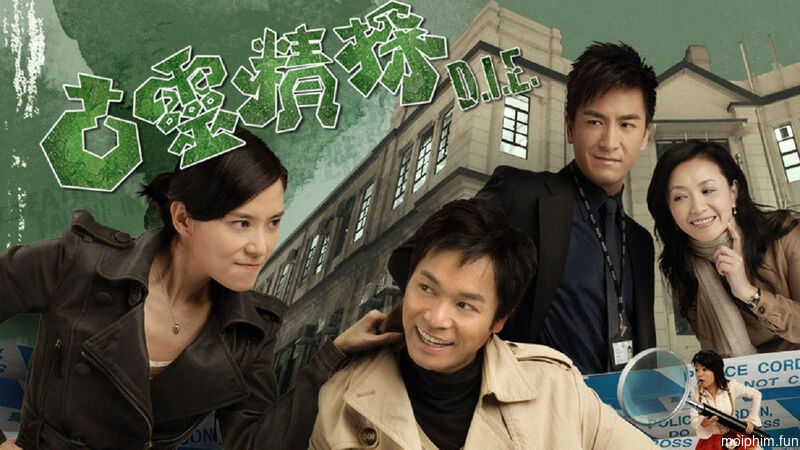 Đội Điều Tra Đặc Biệt