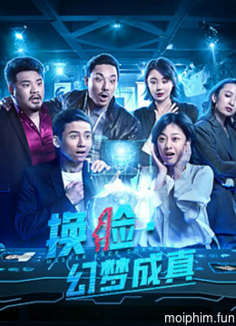 Đổi Mặt - Ảo Tưởng Thành Thật