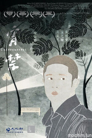 Dòng chảy ngầm (Undercurrent) [2020]