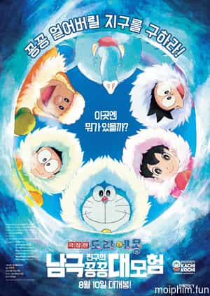 Doraemon: Nobita và Chuyến Thám Hiểm Nam Cực Kachi Kochi