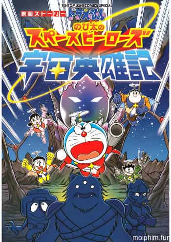 Doraemon: Nobita Và Những Hiệp Sĩ Không Gian (Doraemon: Nobita's Space Heroes) [2015]