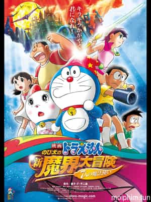 Doraemon the Movie: Nobita's New Great Adventure into the Underworld