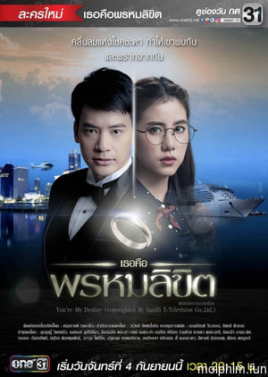 Em là định mệnh của anh