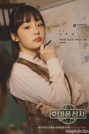 Gia Đình Bão Tố (Typhoon Family) [2025]