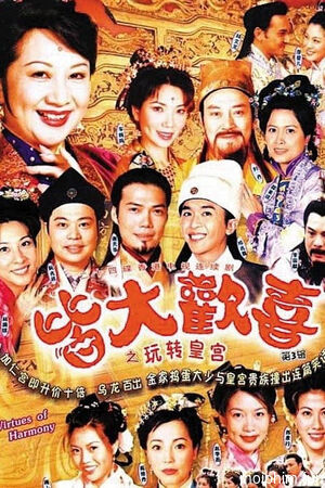 Gia đình vui vẻ (Virtues of Harmony) [2001]