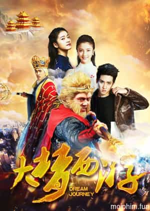 Giấc mộng tây du 2: Thiết phiến công chúa (Dream Journey 2: Princess Iron Fan) [2017]