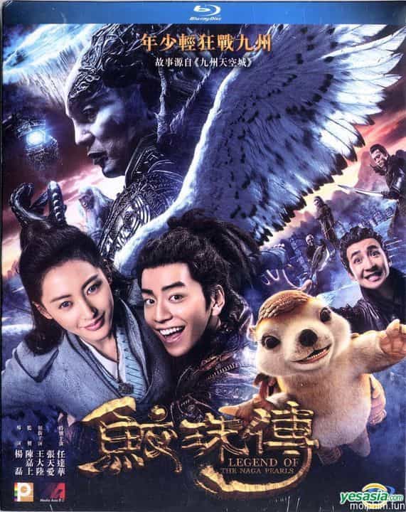 Giao Châu Truyện
