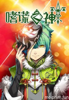 God of Deception (嗜谎之神) [2020]