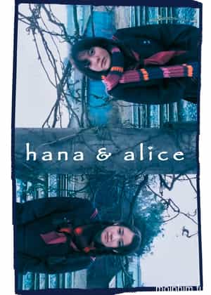 Hana and Alice (Hana and Alice) [2004]