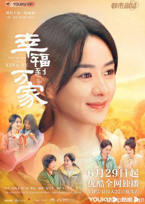 Hạnh Phúc Đến Vạn Gia