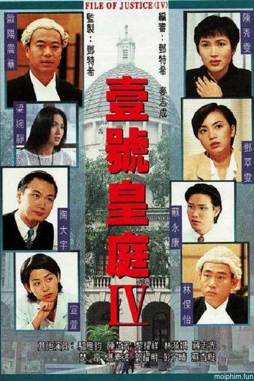 Hồ Sơ Công Lý (Phần 4) (The File Of Justice (Season 4)) [1995]