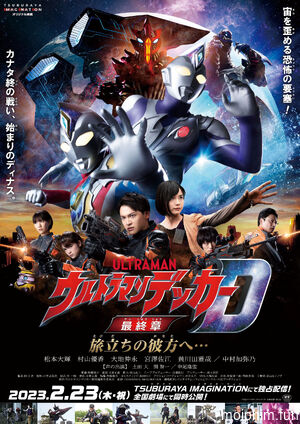 Hồi Kết Ultraman Decker: Hành Trình Vươn Xa (Ultraman Decker Finale: Journey to Beyond) [2023]
