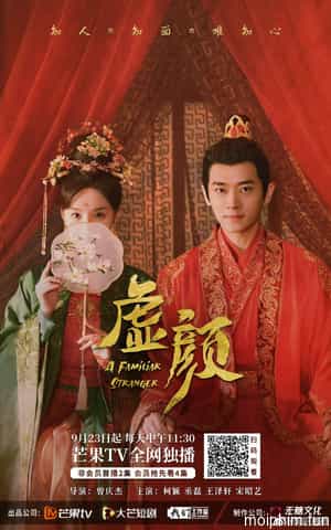 Hư Nhan