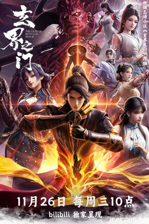 Huyền Giới Chi Môn (The Gate Of Mystical Realm) [2025]